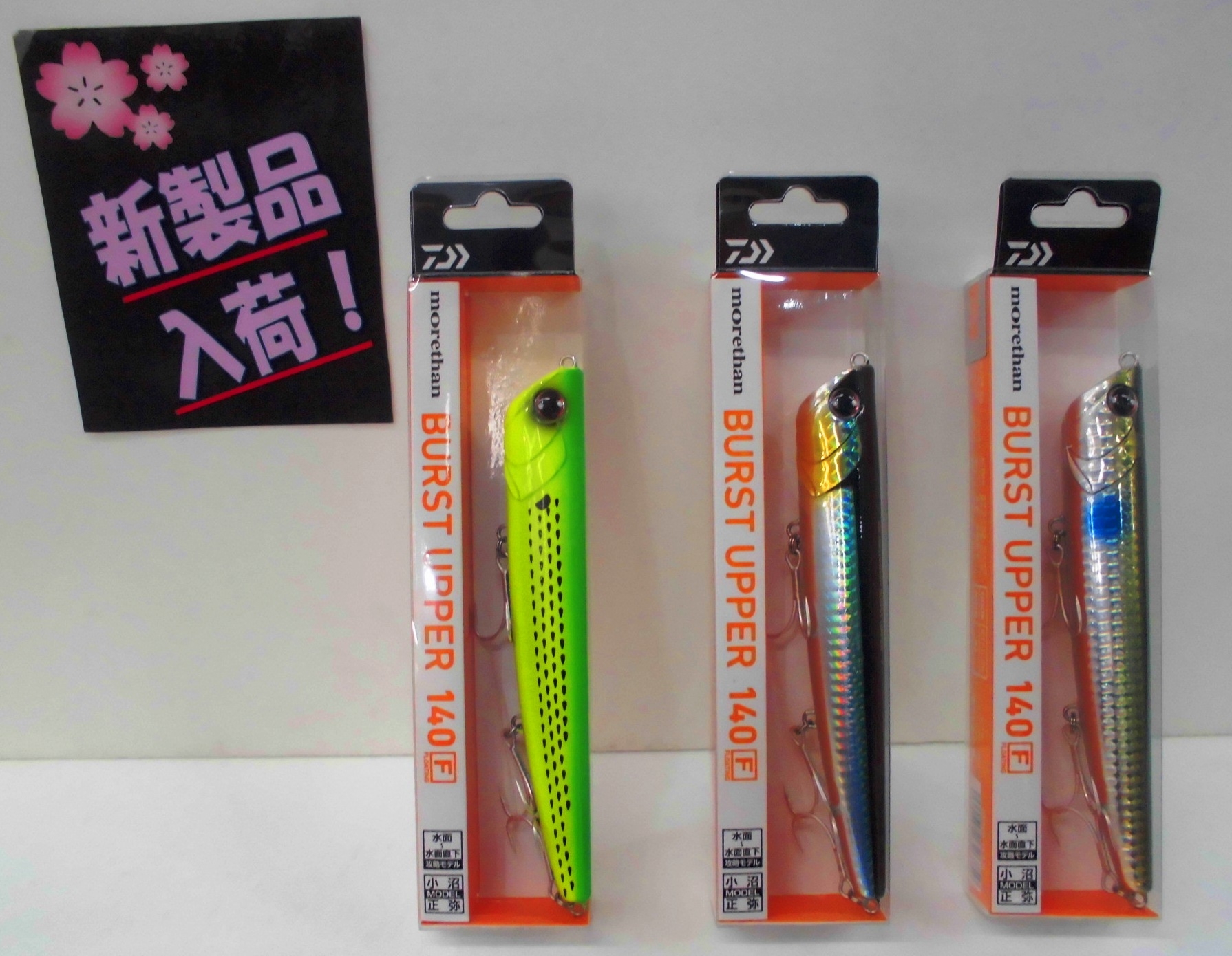 新商品 バーストアッパー入荷 かめや釣具