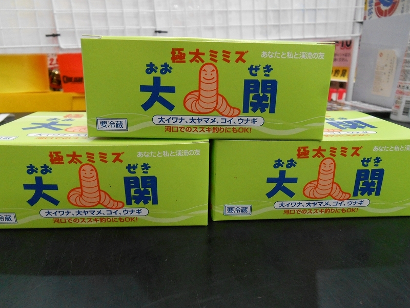 ウナギ釣りの友 かめや釣具 ウナギ釣りの友 かめや釣具