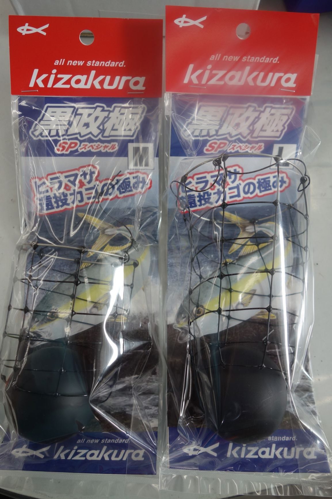 ヒラマサカゴ新製品 | かめや釣具