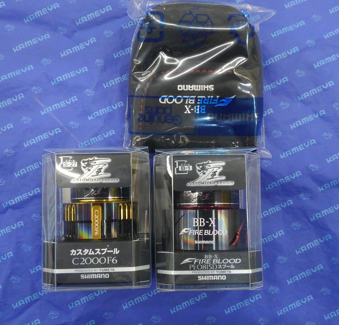 シマノ夢屋スプール入荷 | かめや釣具