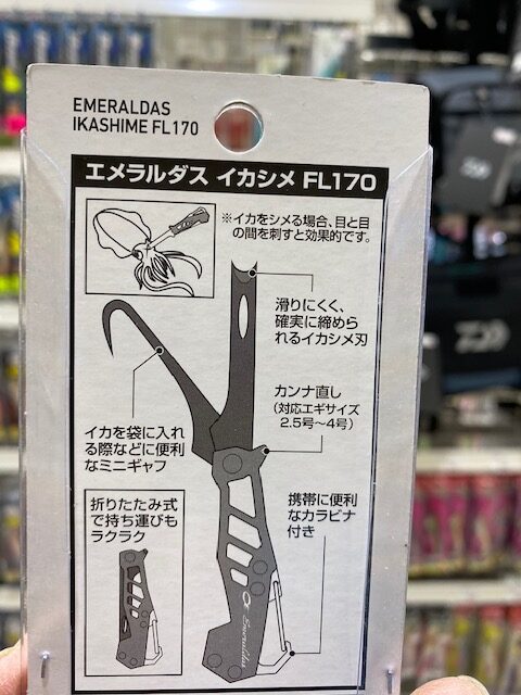 便利グッズ かめや釣具