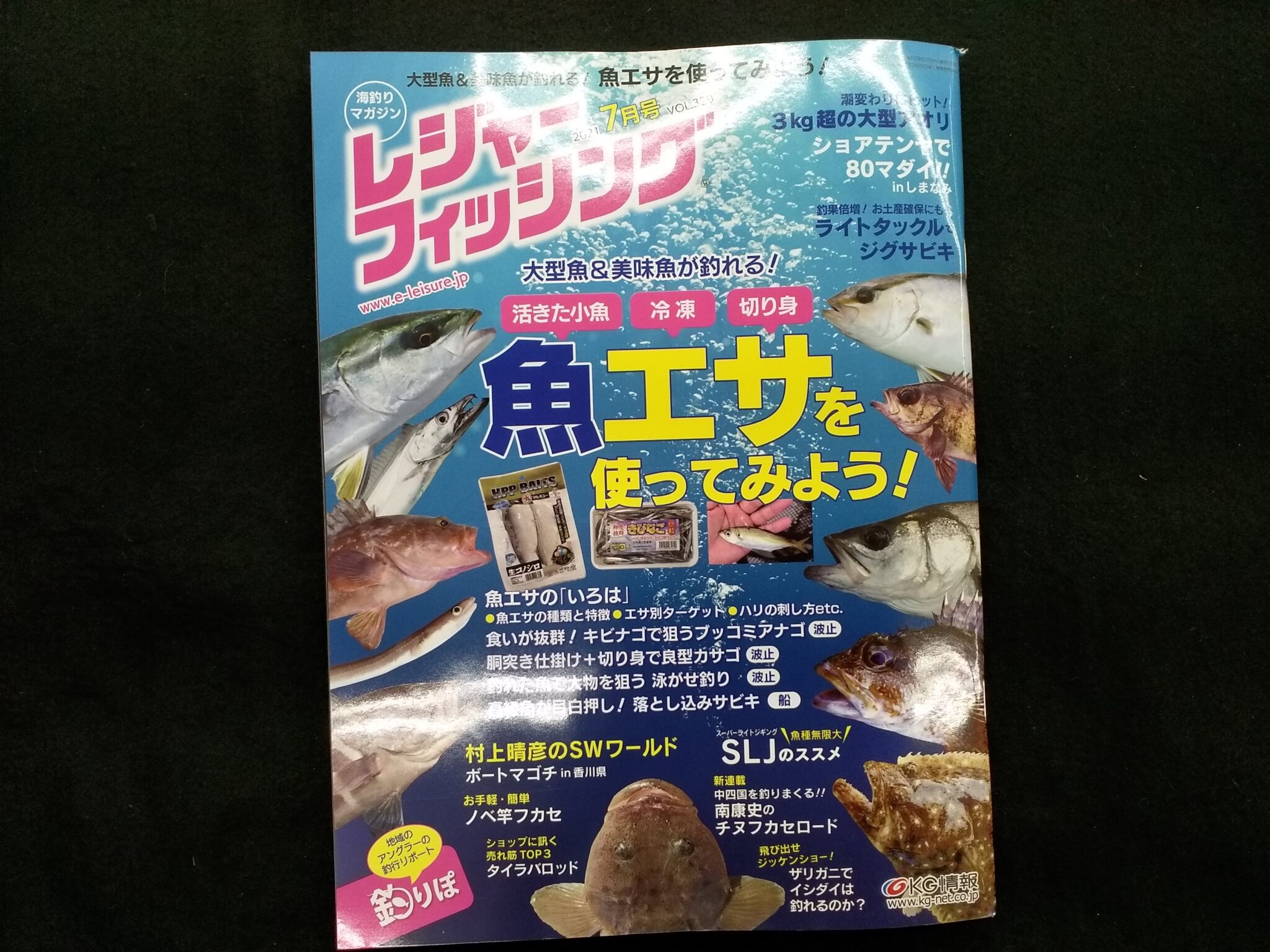 商品入荷 かめや釣具 商品入荷 かめや釣具