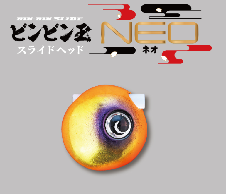 TGビンビン玉スライドヘッドNEO 再入荷です!! 大分萩原店 | かめや釣具