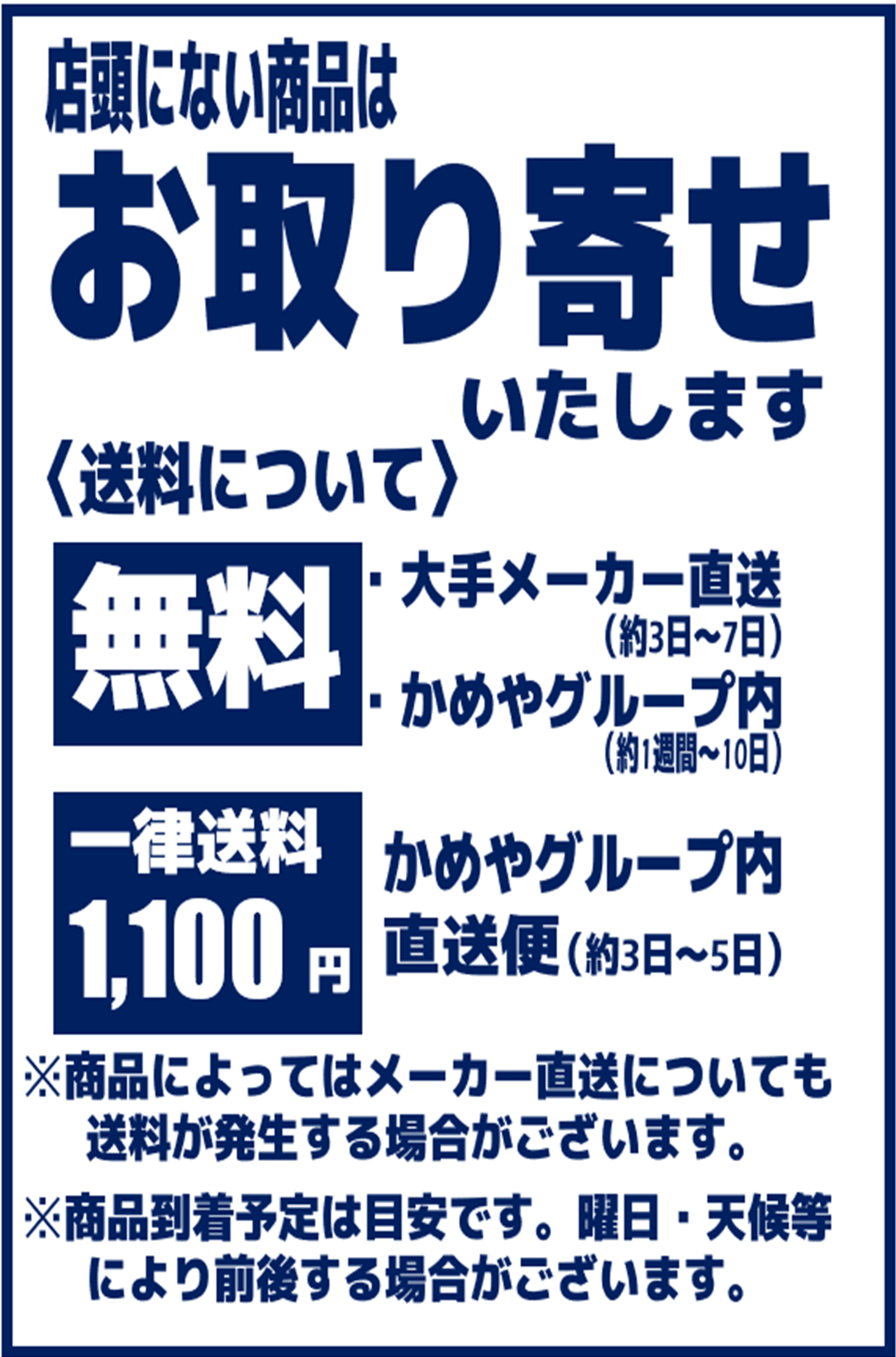 お取り寄せ対応承っております！～大分萩原店 | かめや釣具