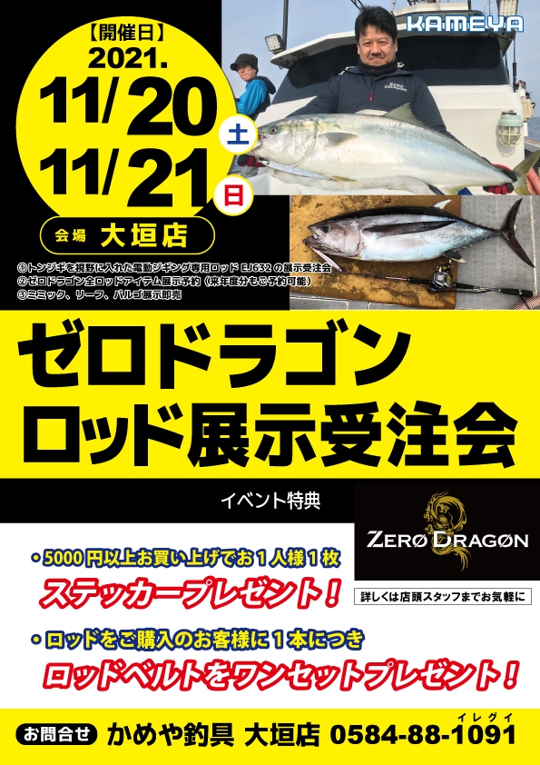 大垣店 デュオ レアリス ロザンテ ペルジェ95ｆ新入荷 かめや釣具