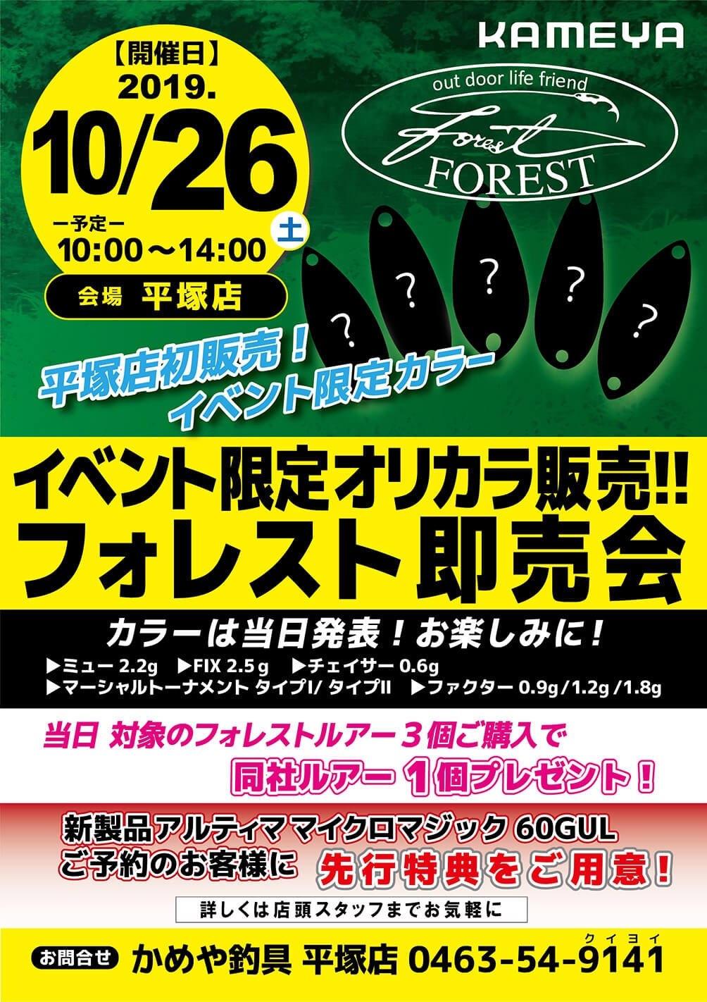 クーポン配布中交換無料 フォレスト FOREST アルティマ アルティマ