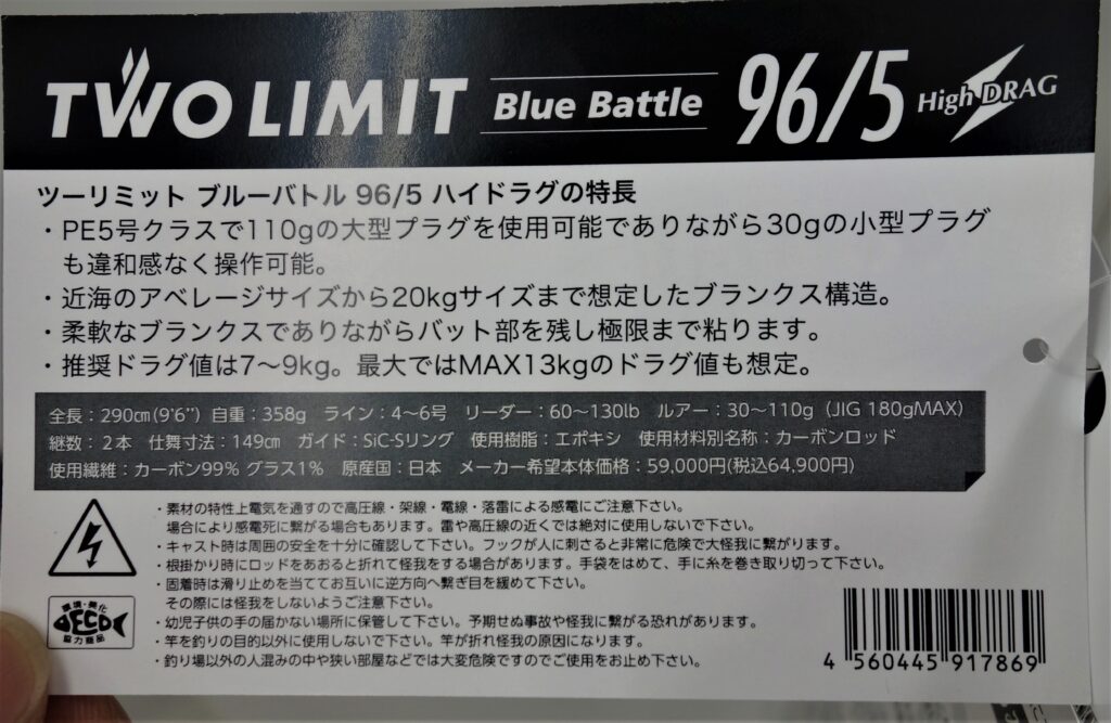 ツーリミットブルーバトル96/3 21ツインパワーSW6000XG セット - ロッド