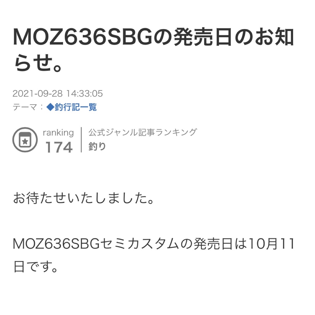 タカミテクノス】MOZ636SBGセミカスタム【御予約受付中】 | かめや釣具