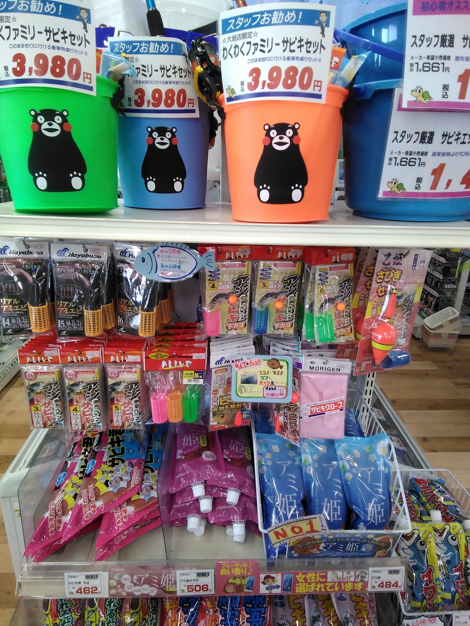 ファミリーセット(*^^)v | かめや釣具