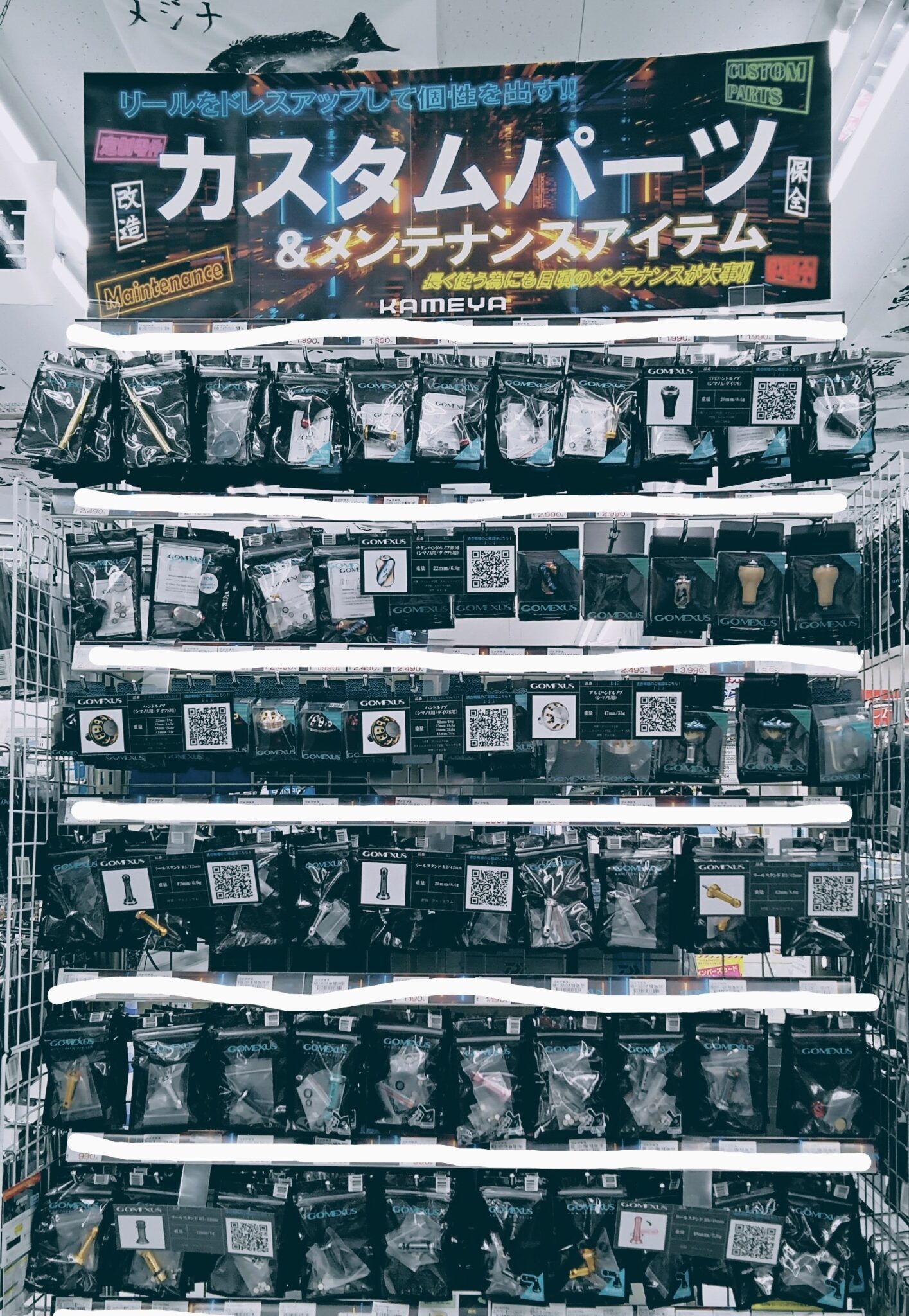 ゴメクサスさんカスタムパーツ入荷！ | かめや釣具