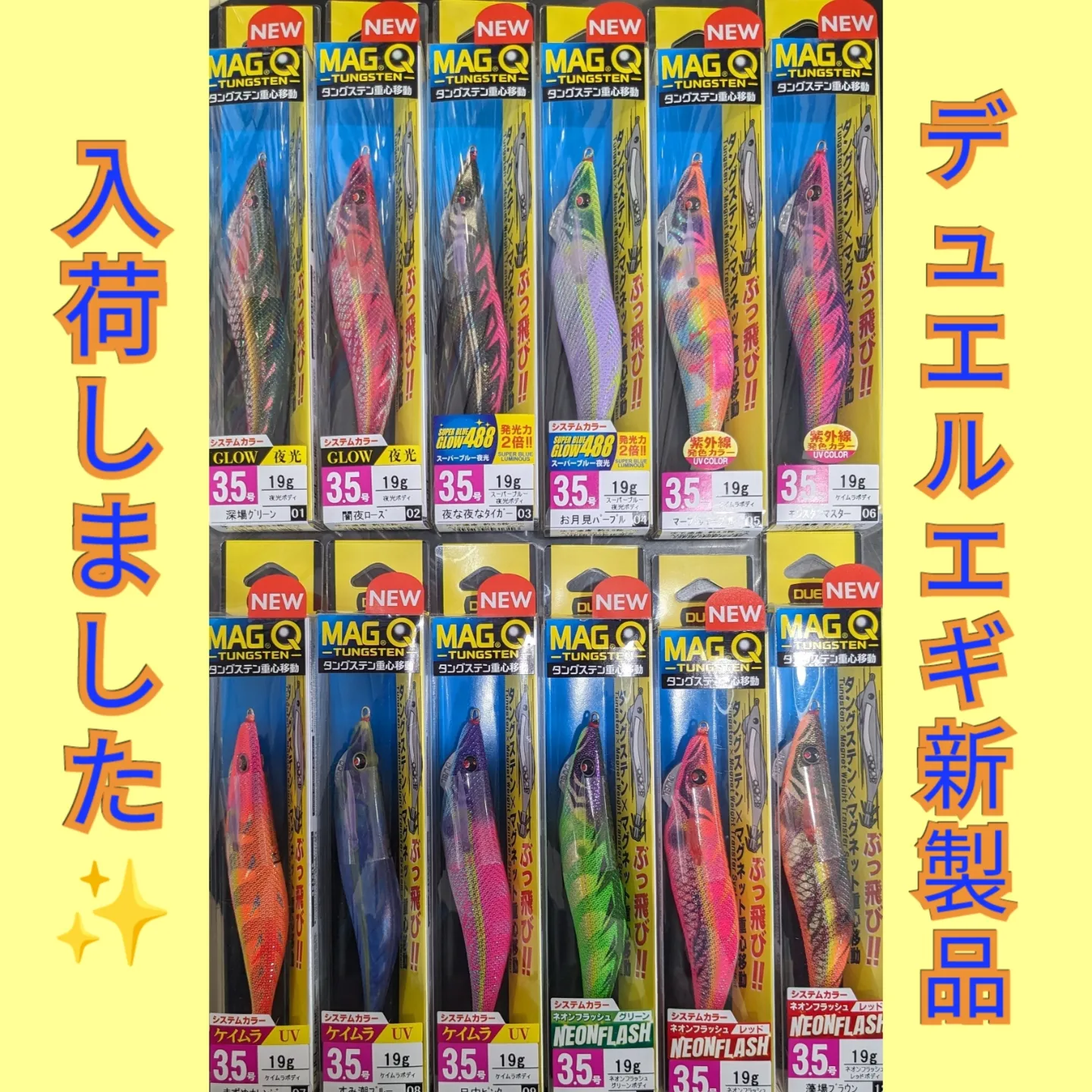 kakinotane様専用ヤマシタ、デュエルエギセット ヤマシタ(YAMASHITA