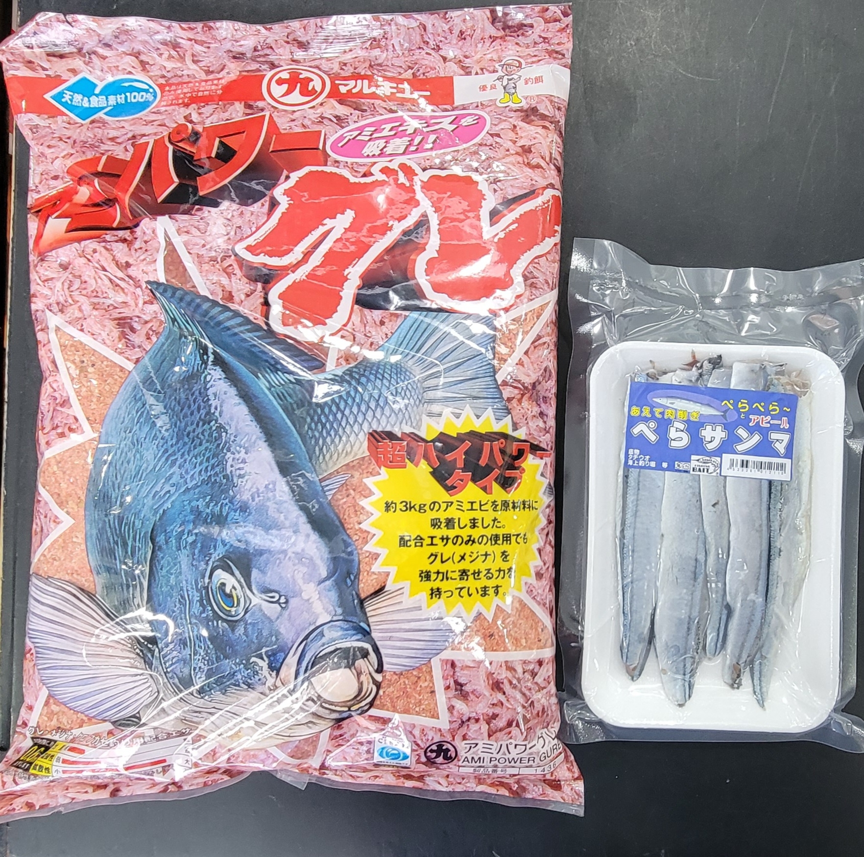 新商品ぺらサンマ、アミパワーグレが入荷‼ | かめや釣具