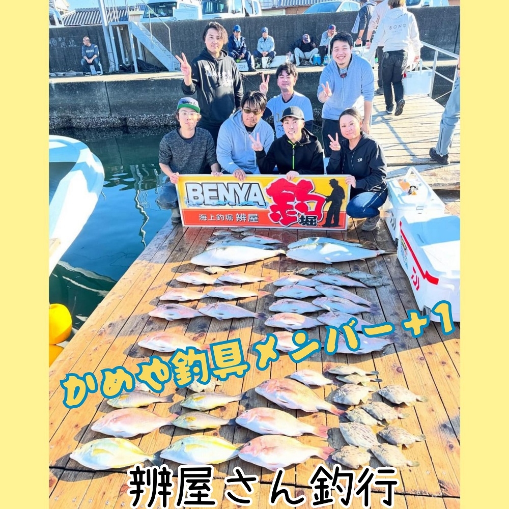 釣りバカ様用　iphone13 三重県の海上釣堀辨屋様へ行ってきました！ | かめや釣具