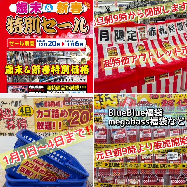 ビッグイベント多数】年明けのイベントを総ざらい！！年始はかめや釣具
