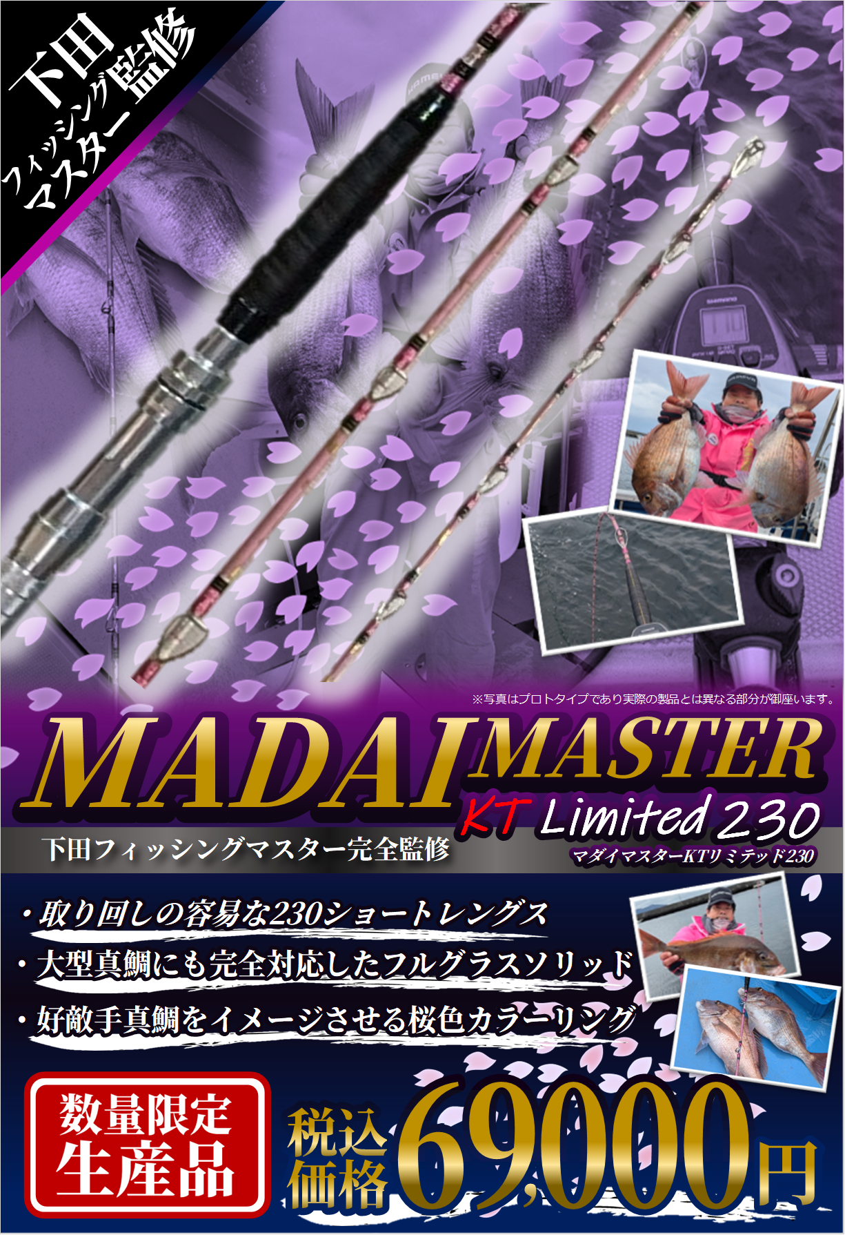 かめや限定発売のコマセ真鯛竿の御案内になります(^^♪ | かめや釣具