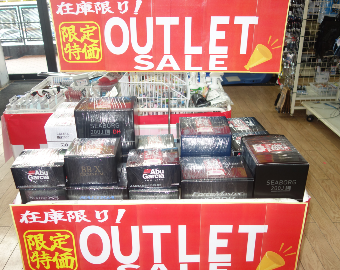 限定在庫限りアウトレットセール開催中です!! | かめや釣具