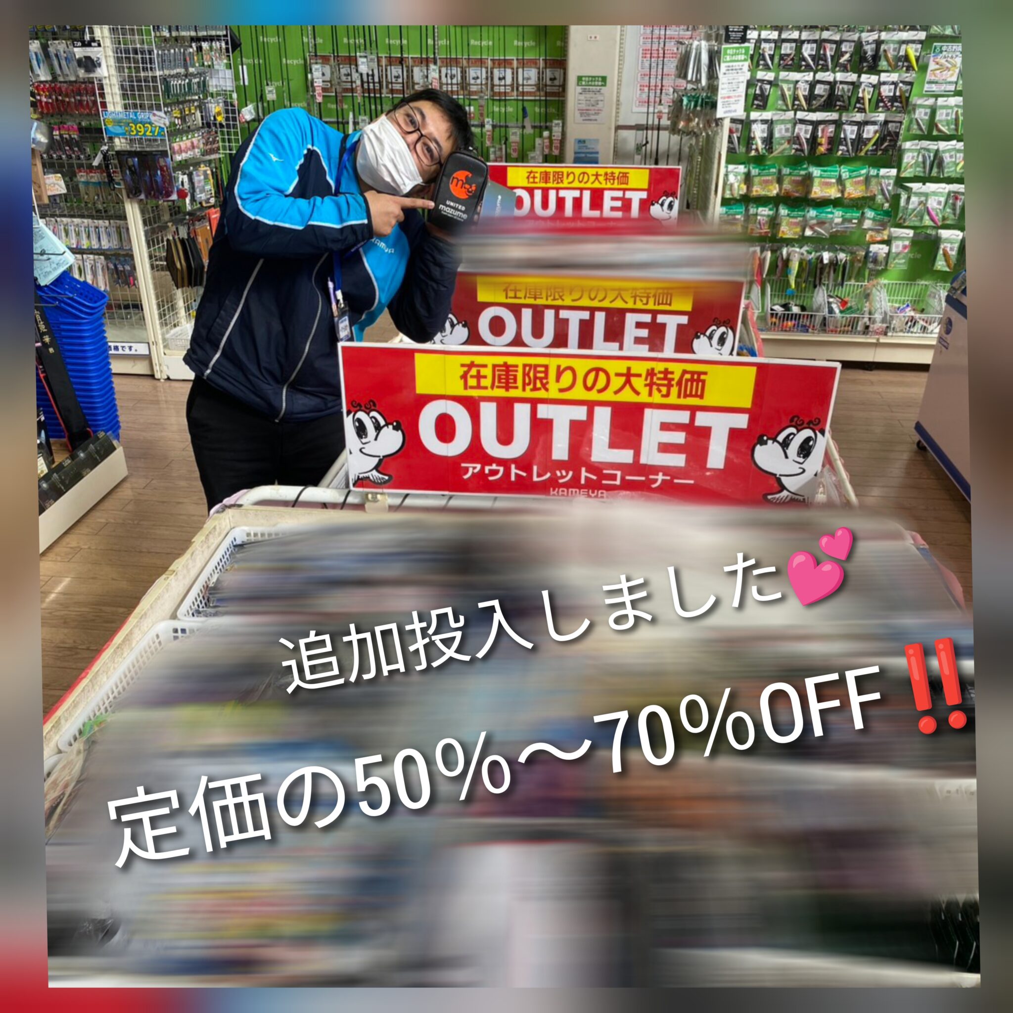 追加投入！ | かめや釣具