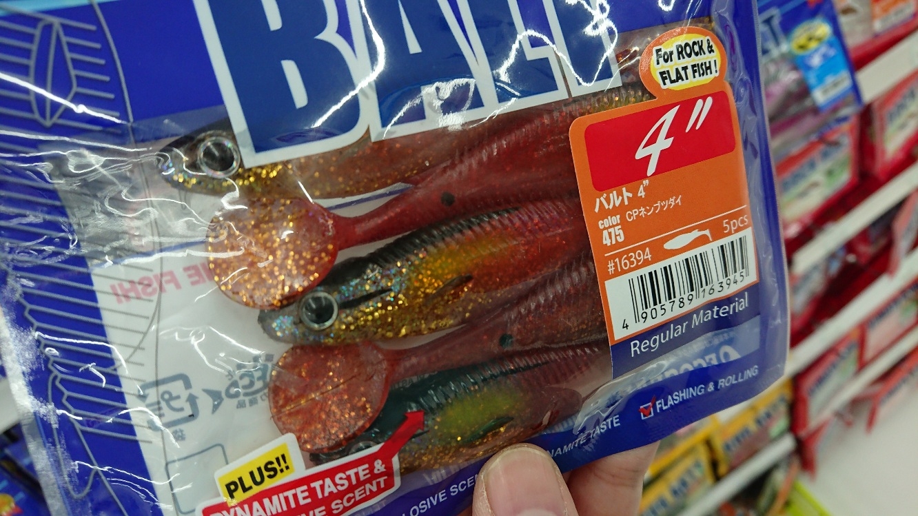 エコギア バルト新色入荷!!鹿児島谷山店 | かめや釣具 エコギア バルト新色入荷!!鹿児島谷山店 | かめや釣具