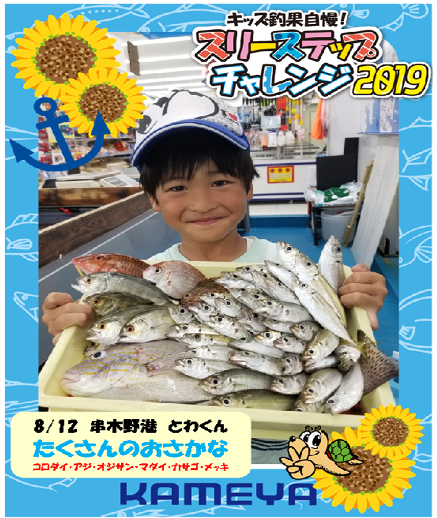 串木野港で大漁 サビキ釣り かめや釣具