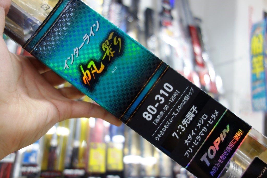 ダイワ インターライン 帆影 80-230 ダイワ インターライン 帆影 80-230