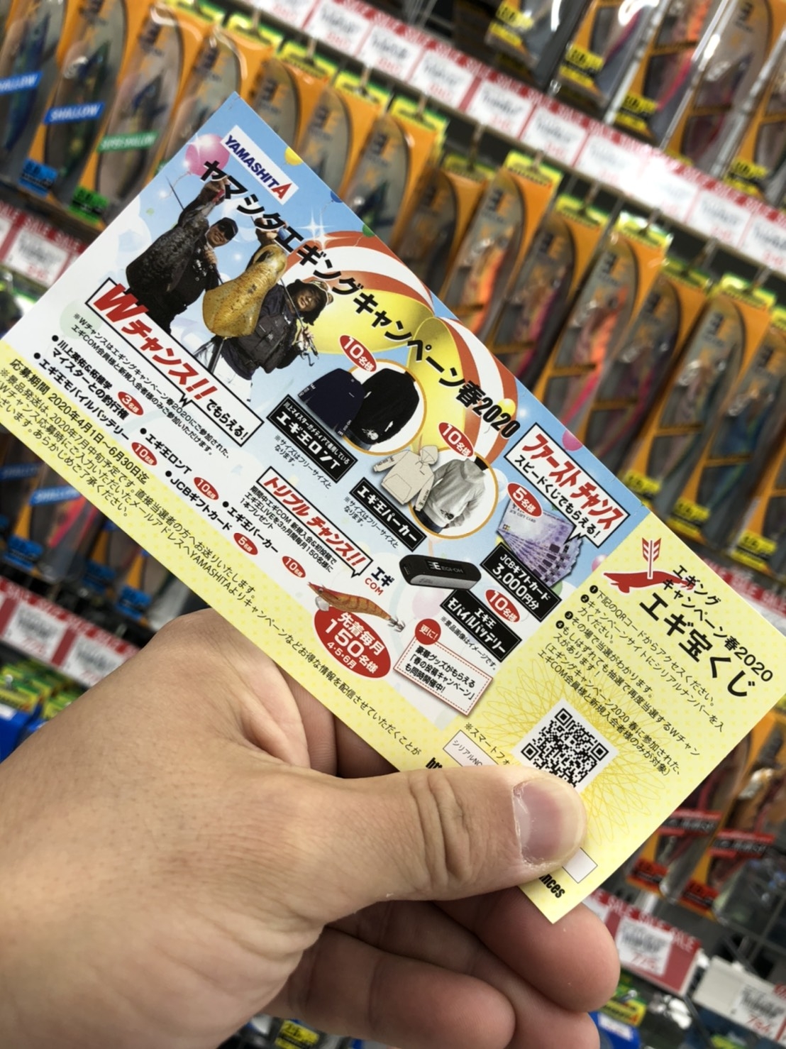 ヤマシタ 春のエギングキャンペーン 南宮崎店 かめや釣具