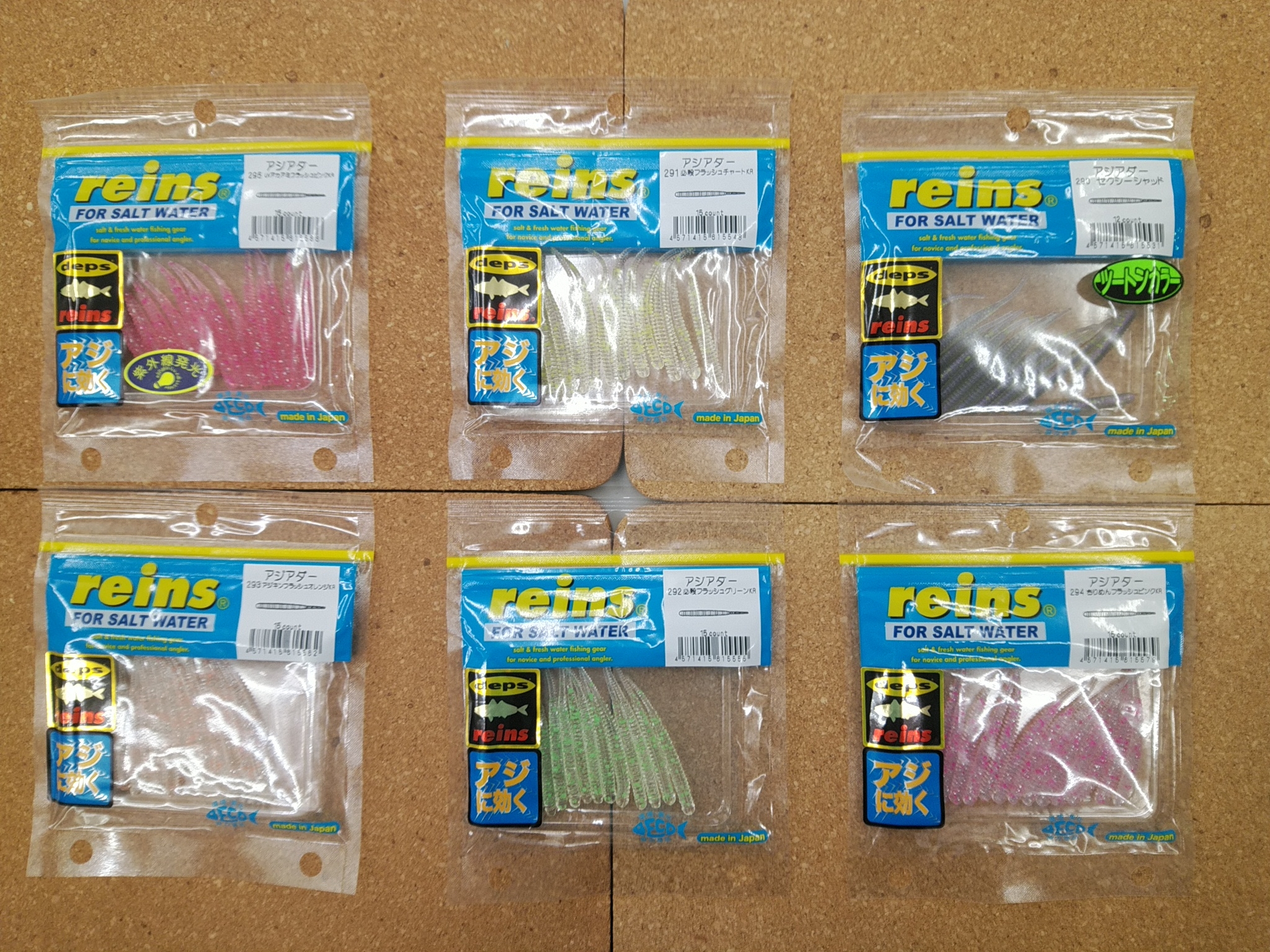 レインズ アジング 新色入荷 かめや釣具