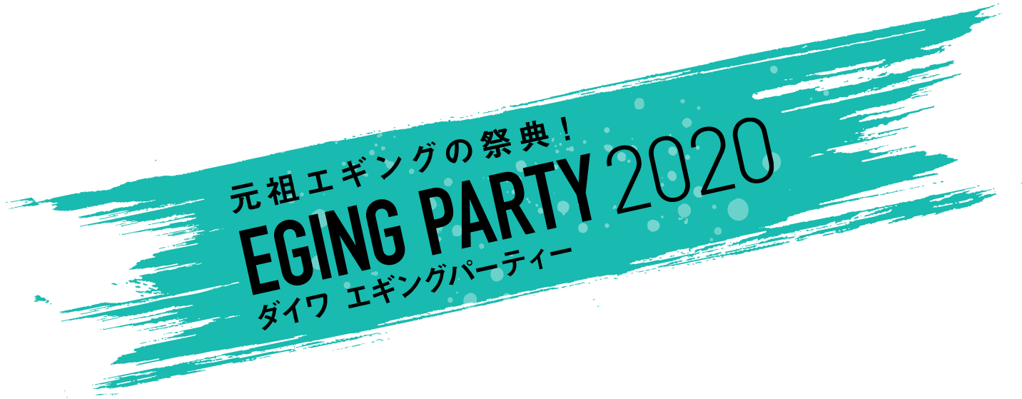 ダイワ エギングパーティー 開催中 かめや釣具