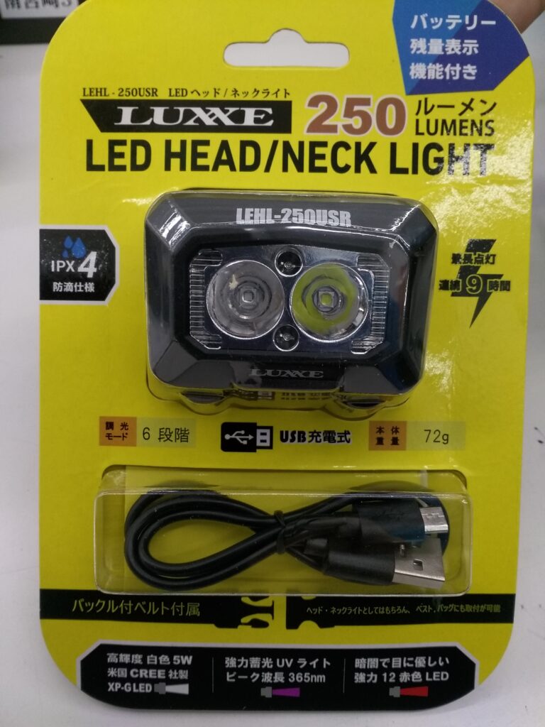 がまかつ LEDヘッド ネックライト 250ルーメン LUXXE ラグゼ