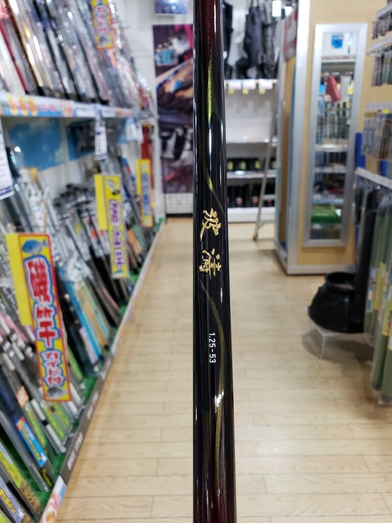 ダイワ New波濤入荷しました フィッシング都城 かめや釣具