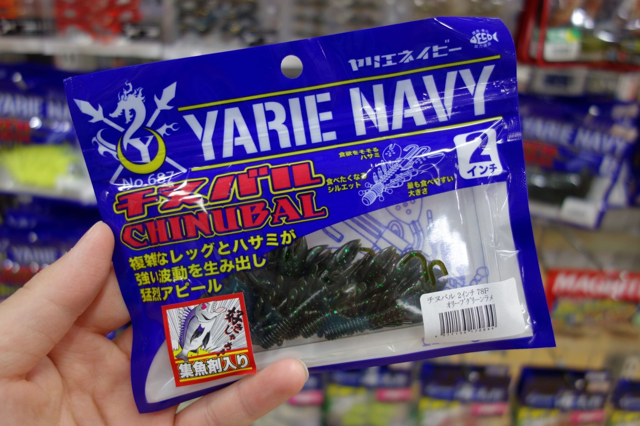 安くて釣れるチヌ用ワーム『ヤリエ チヌバル』新入荷‼! -かめや釣具