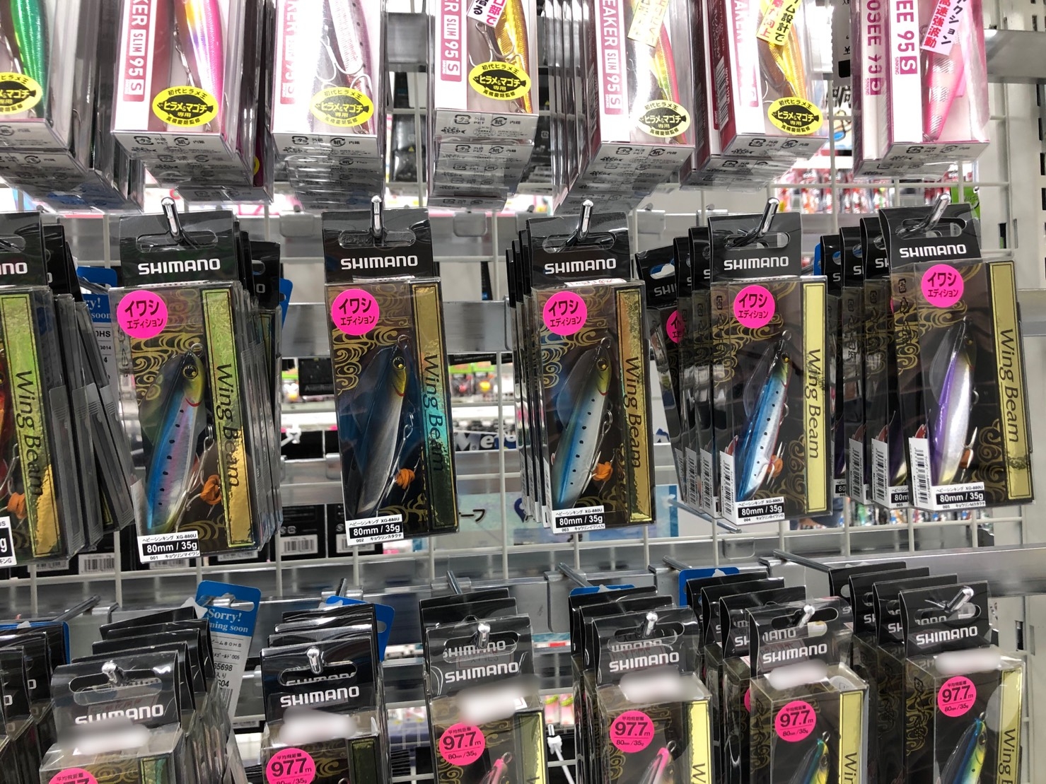 シマノ様よりウィングビームイワシエディション メタルドライブ新色入荷 南宮崎店 かめや釣具