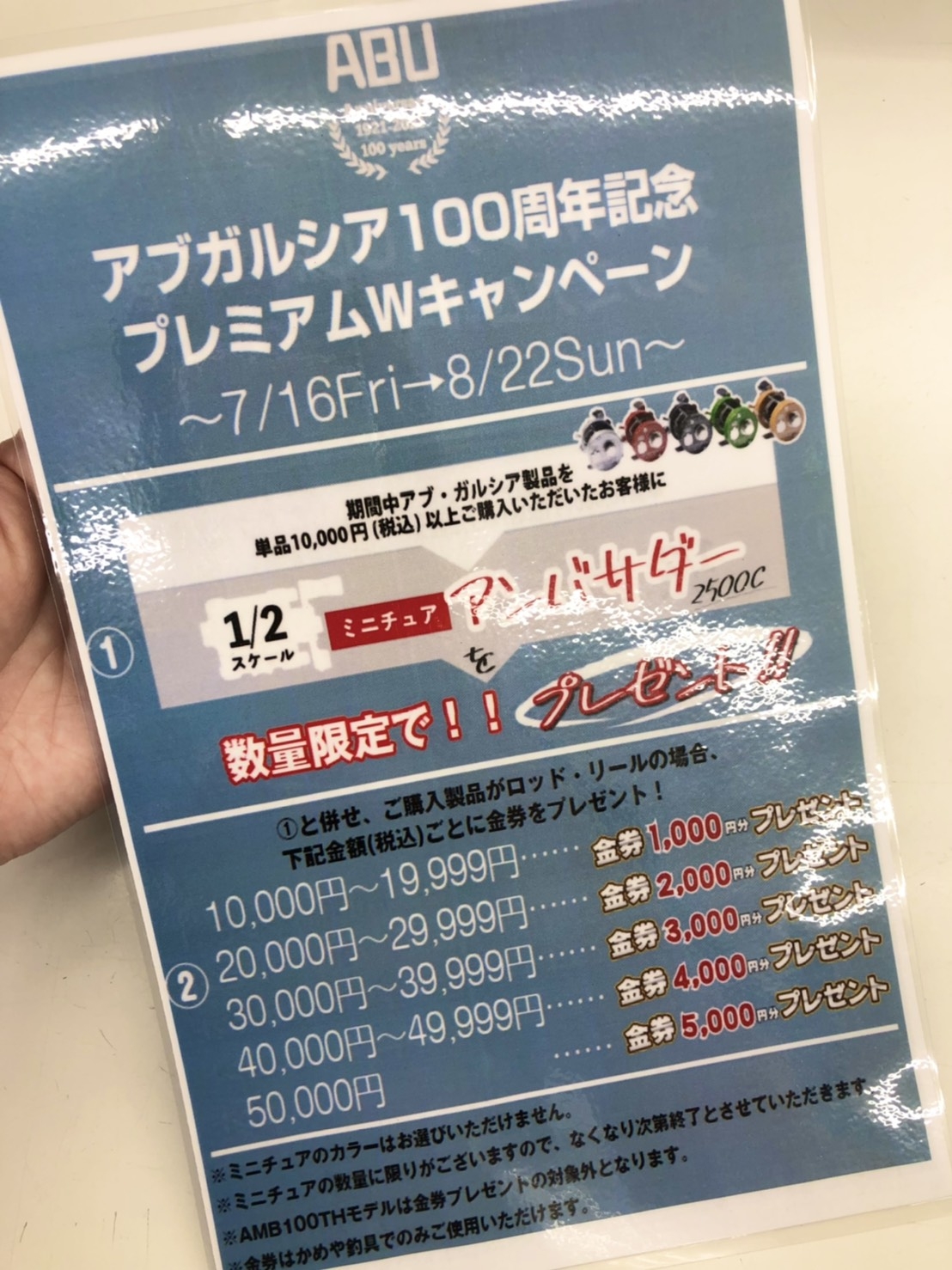 アブガルシア100周年記念1／2スケールミニチュアリール - リール