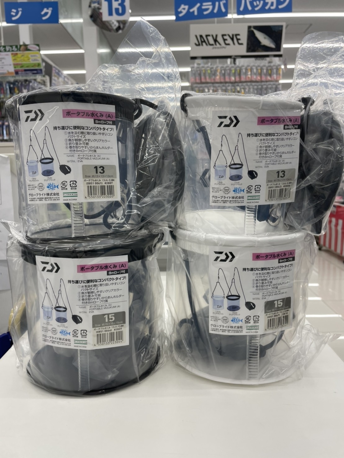 ファミリーフィッシング必見！！ ダイワ様より コンパクト水汲みバケツ入荷しました！！ 南宮崎店 | かめや釣具