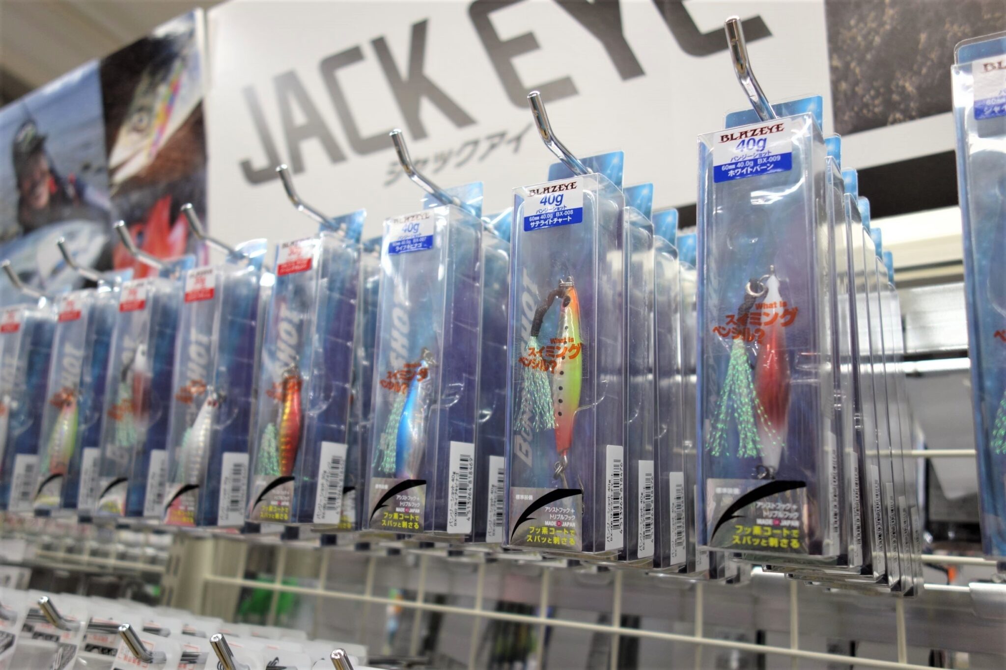 バスデイ新製品『ブレイズアイカスタムバンジーショット』入荷致しまし