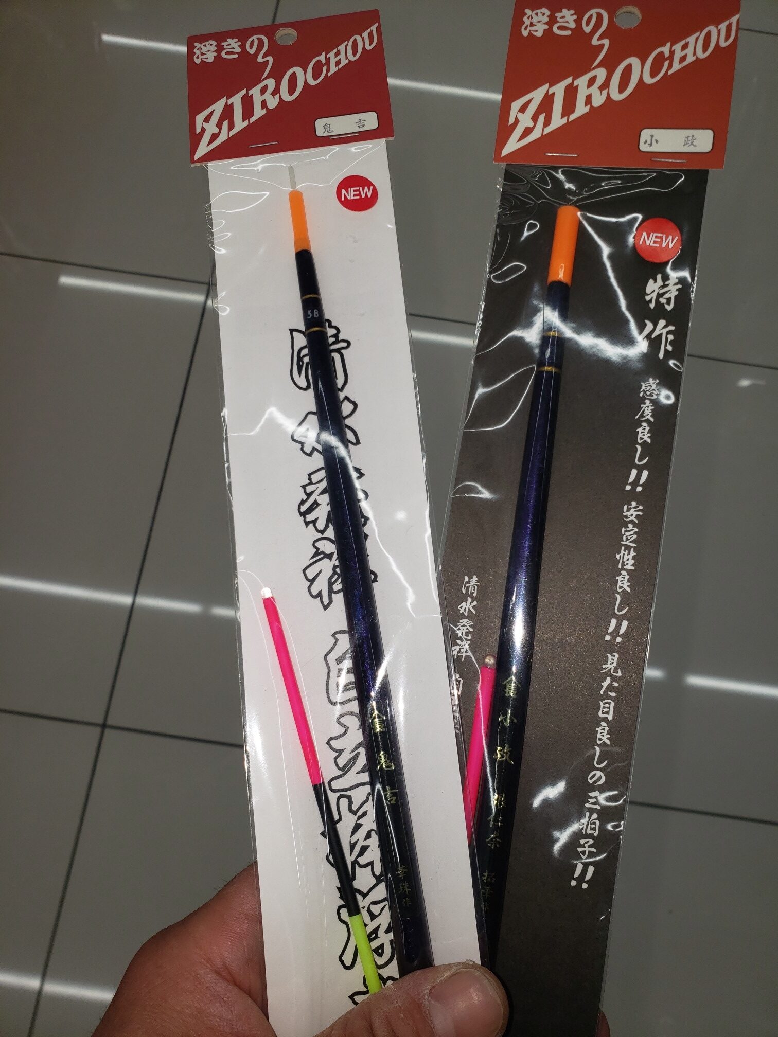 次郎 ウキ工房 ZIROCHOU 小政 次郎長 サイズ：0 G2 B 2B 3B メール便 : 金