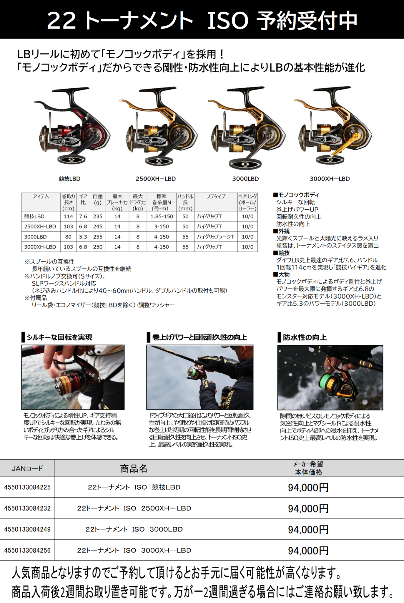 蔵 ダイワ DAIWA 磯LBリール 22トーナメント ISO 3000XH―LBD ブラック