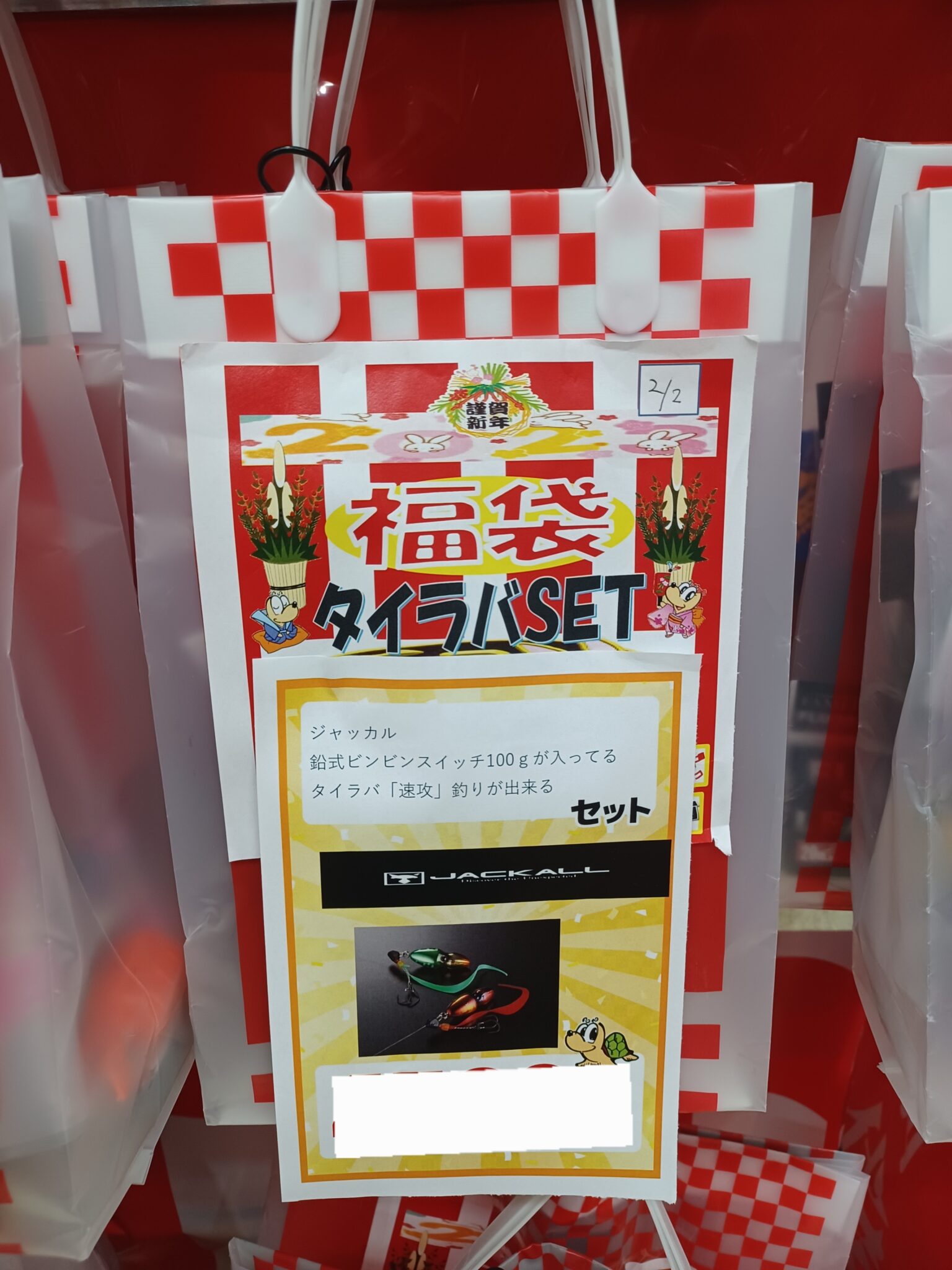 早い者勝ち！！人気の福袋のご紹介✨フィッシング都城 | かめや釣具