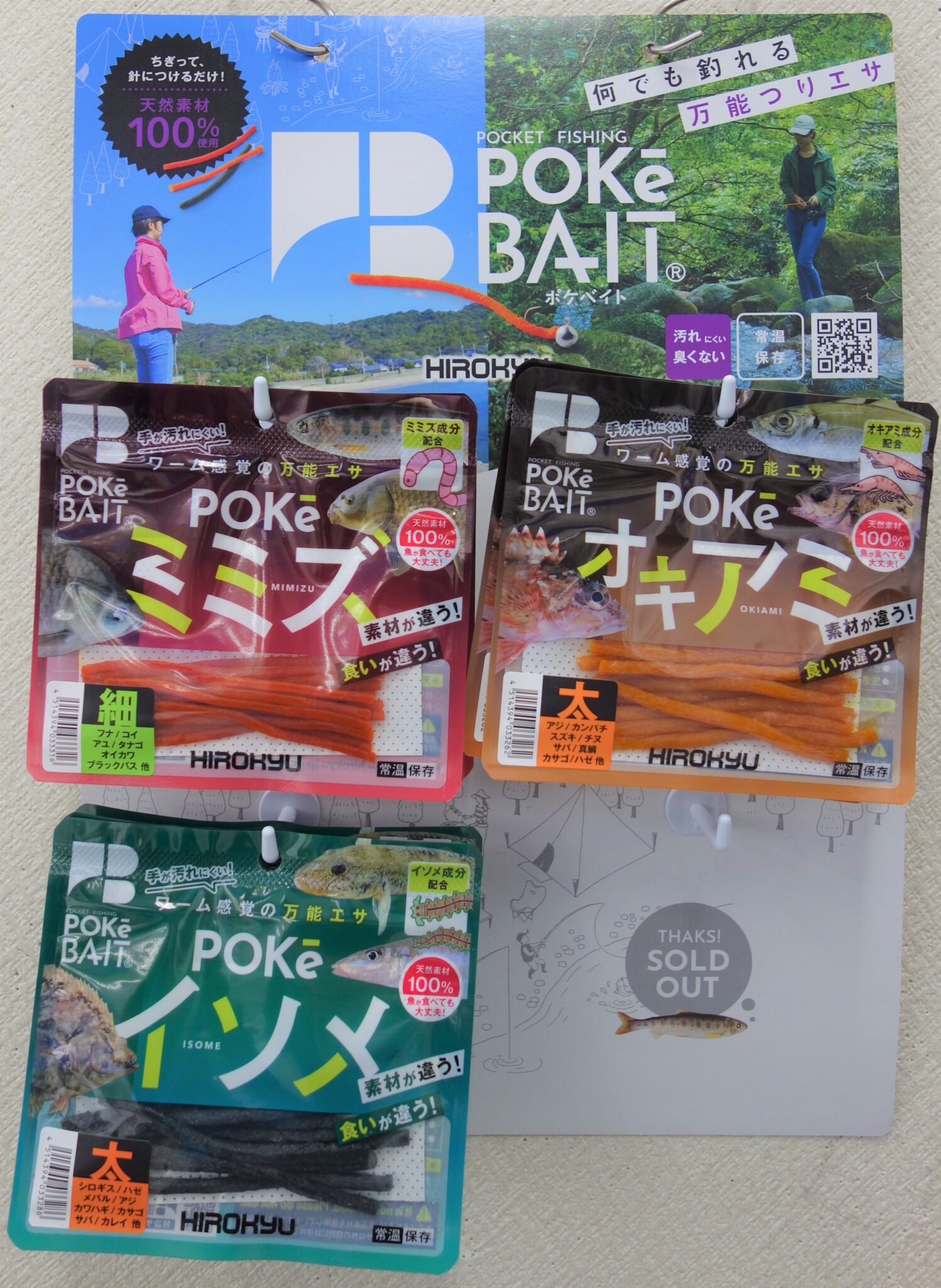 POKeBAIT(ポケベイト） | かめや釣具
