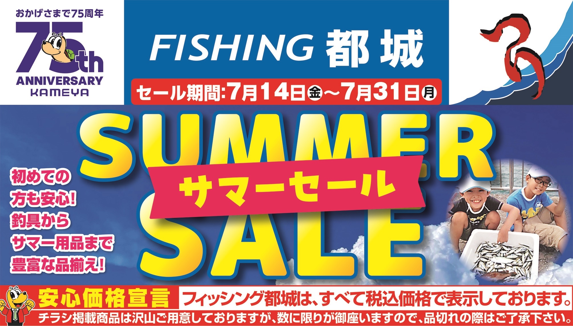 みぃ　　904545サマーセール品　お急ぎ サマーセール開催中 フィッシング都城 | かめや釣具
