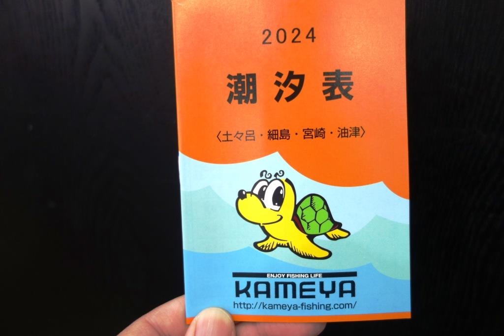 ダイワ がまかつ 2024カレンダー 店名あり