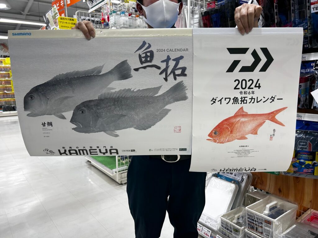 2024カレンダー＆潮見表配布開始！！ | かめや釣具