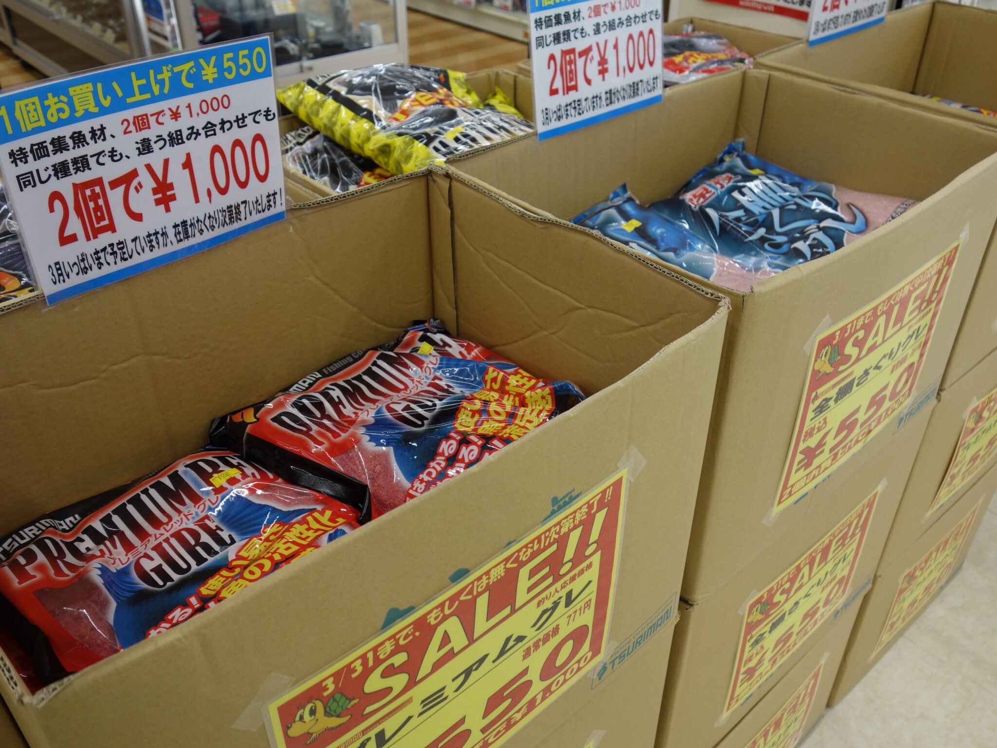 集魚材特価セール】グレ、チヌ集魚材特価販売中！！かめや釣具鹿児島