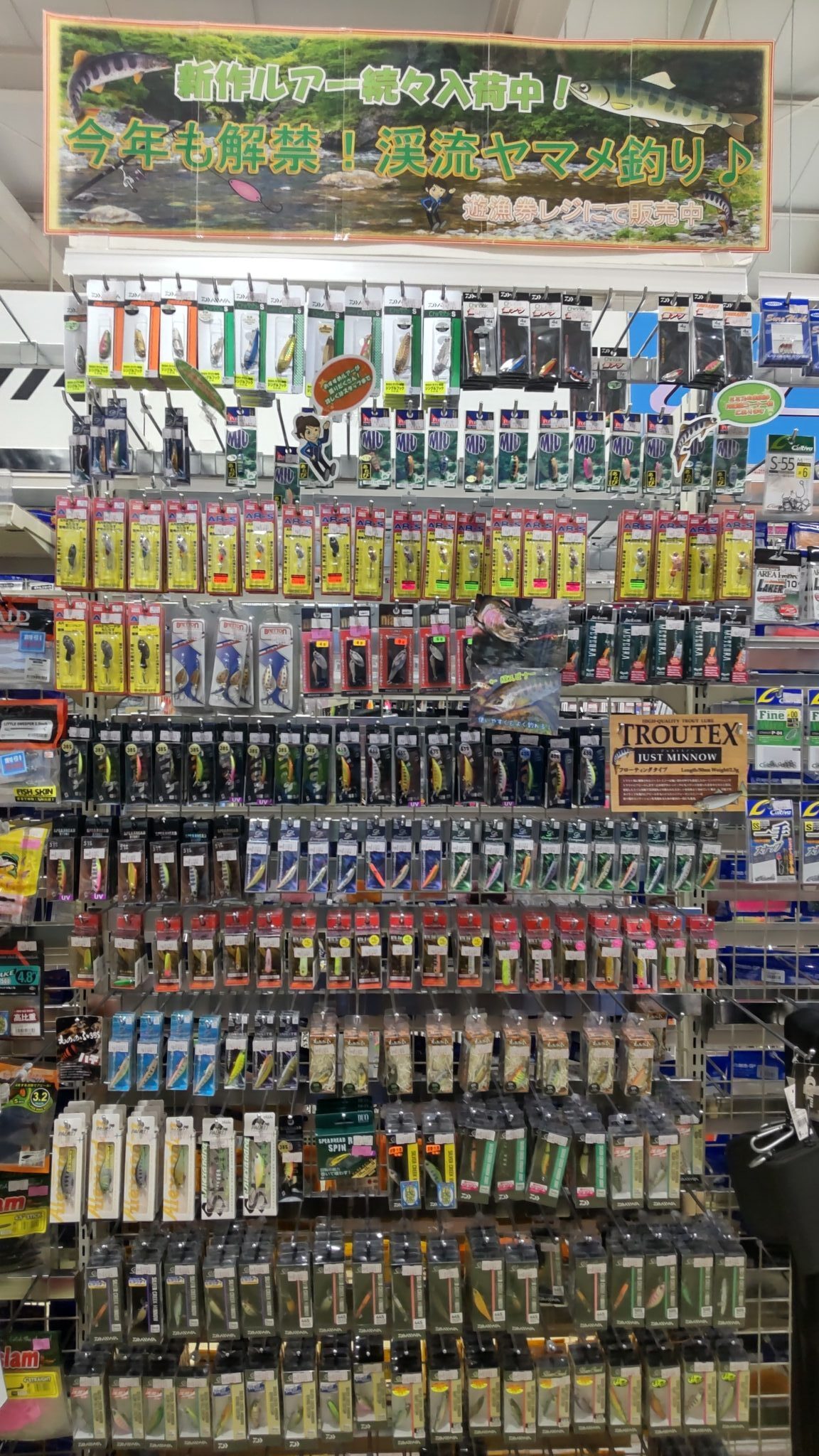 本日、3月1日より渓流釣り解禁！！ フィッシング都城 | かめや釣具