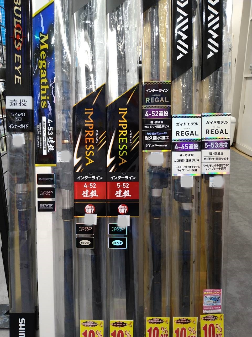 夜釣りに！遠投用竿揃ってます☆ | かめや釣具