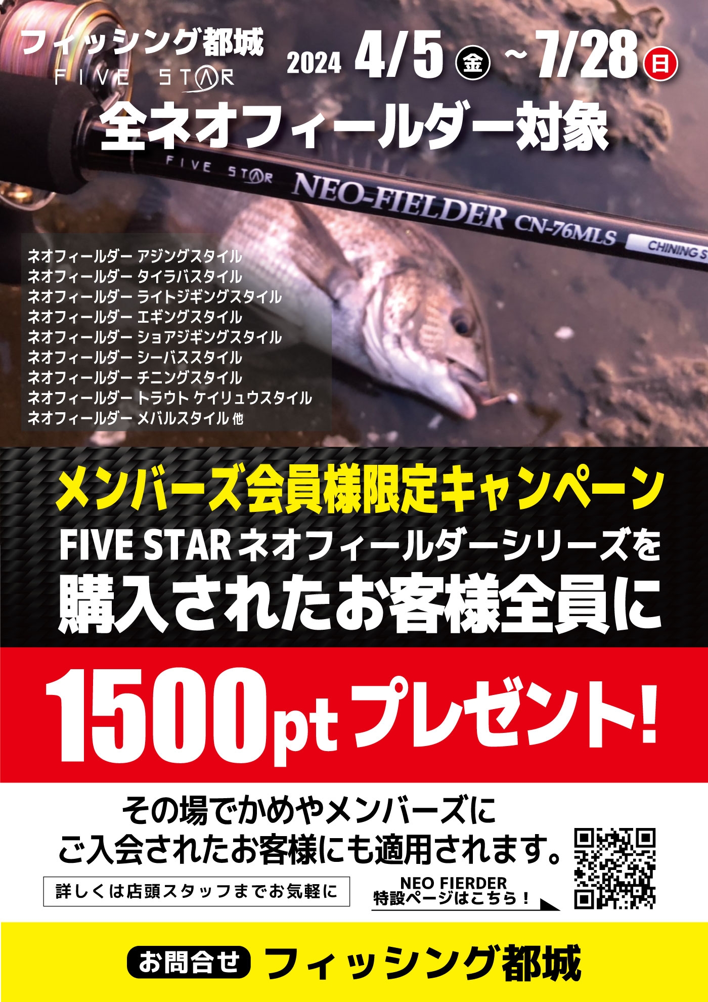 「カメ  タイムセール」 2026年初売り】元日より元気に営業中！！鹿児島姶良店 | かめや釣具