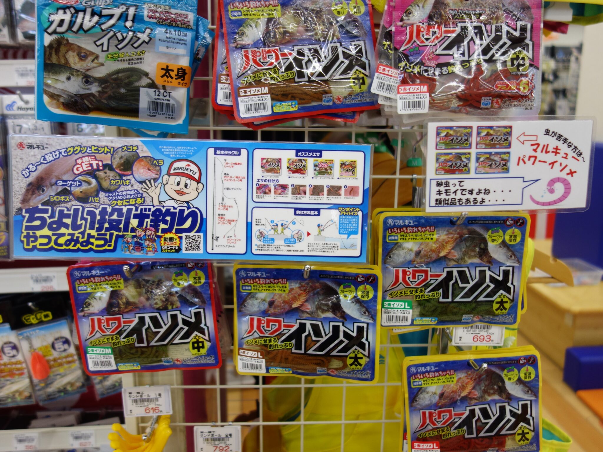 商品紹介】おすすめエサ！かめや釣具姶良店 | かめや釣具