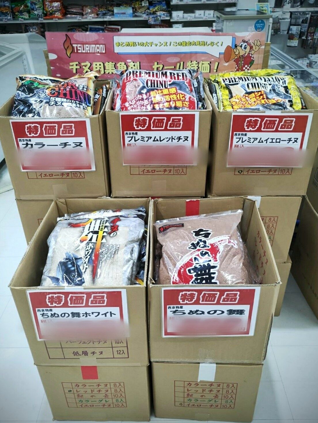 詰め放題 まとめ売り まさかの