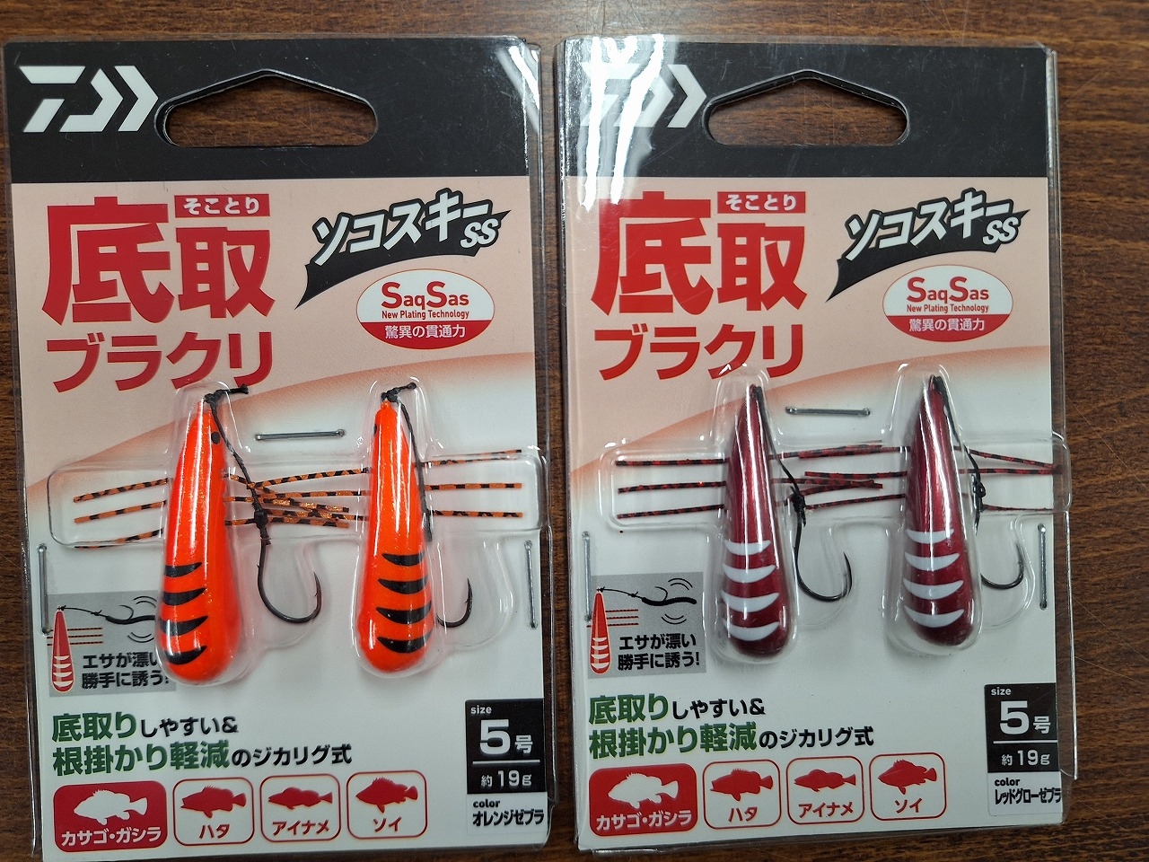 新型ブラクリ「ソコスキー」！入荷 | かめや釣具