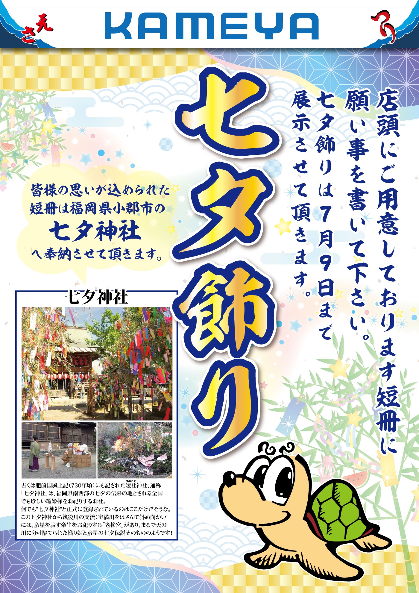 〜七夕〜 960d769fcbbfa60fdeda1a9de1350d
