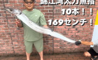 ドラゴンタチウオ　フィッシング都城店